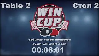 Матвиенко Сергей 1-3 Юнусов Эльшад Турнир Восток 4 WIN CUP 27.07.2021. Прямой эфир Зал 2.