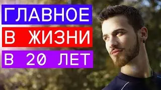 Инструкция молодым парням от 42-х летнего мужчины