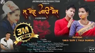 तु नेह जाली मैत | Tu Neh Jaali Mait New Kumauni VideoSong Manoj Arya | Sanju Silodi & Pooja Bhandari
