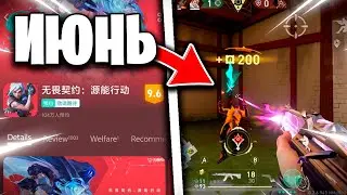 ВСЕ ЧТО ИЗВЕСТНО О VALORANT MOBILE