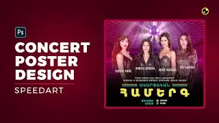 Concert Poster Design in Adobe Photoshop (SpeedArt) / Ավարտական համերգի պաստառի մշակումն ու դիզայնը