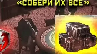Казино контейнеры 