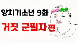 자영업자 킬러 청주 유튜버 - 거짓조현병으로 병역기피