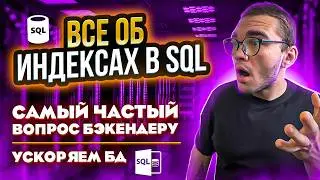 All About INDICES in SQL Databases | BTREE HASH GIN
