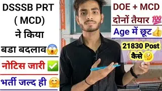 DSSSB PRT (MCD) NOTIFICATION ✅️ DSSSB PRT  RR BY MCD 💯 DSSSB PRT NOTIFICATION 2024 👨‍🏫 DSSSB EXAMS 🎯