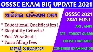 OSSSC Notification Details AMIN , ARI , Excise Constable , SFS || Odisha job Details