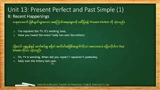 English Grammar In Use: Unit 13 Present Perfect VS Past Simple (1)