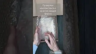 Упаковка набора молдов для панельного дома от СтройМини "Панелька 35"