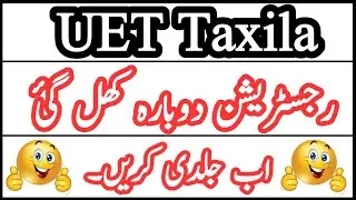 UET Taxila Admissions Again Open | Breaking News