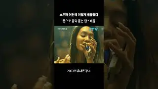 [꺼내본 뉴스] 스우파 이전에 이렇게 배틀했다