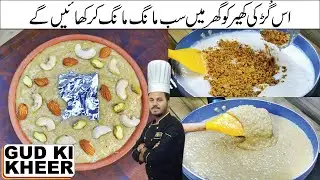 Gud Ki Kheer Recipe | Brown Sugar Kheer Recipe By Chef Saim Sarosh