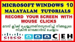WINDOWS 10 MALAYALAM : Record Your Screen With Mouse Clicks