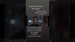 Анализ матрицы Полунина 