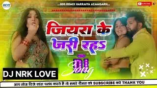 jiyara ke jari rha ho nilkamal Singh dj AC Raja DJ malai🎶🎵