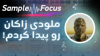 آموزش آهنگسازی | چگونه ملودی دریل بزنیم؟ (روش سوم : استفاده از سایت) | How to get Drill Samples?!