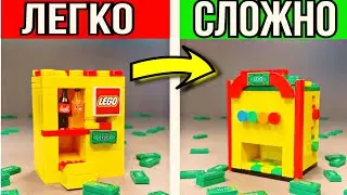 Как сделать Мини торговые автоматы из Лего?!
