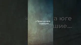 Тайны и художественная доброта: проповедь южного священника