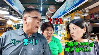 며느리집에 휴가와서 계속 잔소리만 한다면?