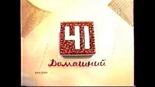 Реклама и анонсы (41-Домашний [Екатеринбург], 20.05.2009 г.)