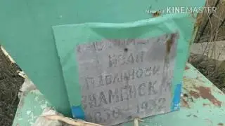 Знаменский Иван Павлинович (1830-1932) протоиерей