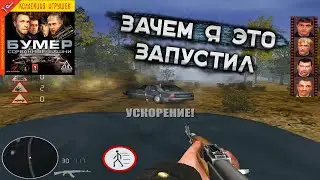 ЗАЧЕМ Я ВЕРНУЛСЯ В ЭТУ ИГРУ Трэш обзор и прохождение Бумер: Сорванные башни Часть 3 [Твой Игровой]