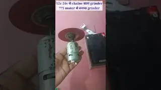 12 volt 24 volt se चलने वाला grinder cutting tool #shorts #short #viralvideo #tools #electrical