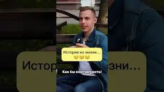 Грустная история из жизни…