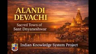 Alandi Devachi Documentary | Sant Dnyaneshwar Maharaj | Indian Knowledge System