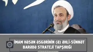 О суннитах - Алиреза Панахиан