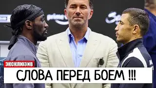 Кроуфорд - Мадримов: ПОСЛЕДНИЙ ПРОГНОЗ Теренса Кроуфорда НА БОЙ С Мадримовым | Бивол - Бетербиев БОЙ