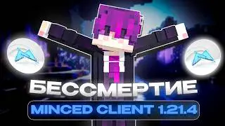 ➰IMMORTALITY IN MINCED CLIENT 1.21.4➰🌟KILLED THE ENTIRE REALLYWORLD🌟| MINCED CLIENT BETA 1.21.4
