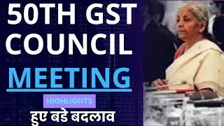 50th GST Council Meeting  Highlights & Major Changes in GST Rates | GST Council Press Release |