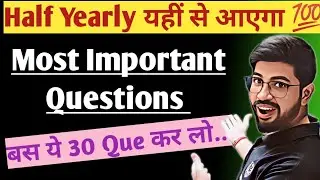Class11 Physics Most Important Question | Chapter 1 to 8 | 30 Important Question Physics Part 1 CBSE