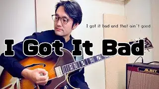 I Got It Bad (Jazz Guitar) 2024 #佐津間純 #ジャズギター #jazzguitar #dukeellington