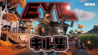 【EYE/Kanaria】王の目　　　　キル集【フォートナイト】