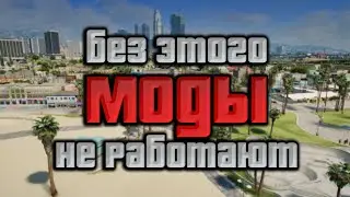 These files are required for mods to work in GTA 5! Without these files, GTA 5 mods will NOT work...
