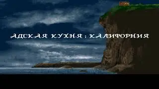 Alone in the Dark 2. Русификатор. Эпичнейший баг.
