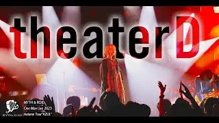 MYTH & ROID「theater D」【Live MV】(TVアニメ「Re:ゼロから始める異世界生活1st Season」第14話挿入歌) / 2023.11.12@Spotify O-WEST