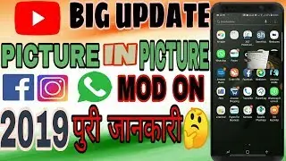 Youtube_picture in picture mode active in android smartphone india full  hindi details 2019