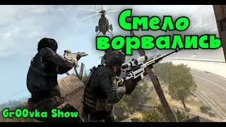 Я не боялся в DMZ