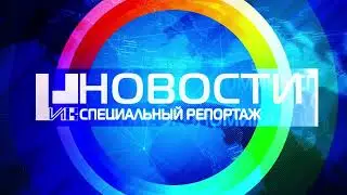 Заставка рубрики "Специальный репортаж" (НИК ТВ, 2022 - н.в.)