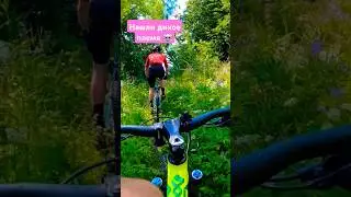 Дикое племя☠️👺 #езданавелосипеде #mtb