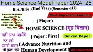 ba 3rd sem home science model paper 2025 |ba 3rd sem home science important question answer 2025 |BA