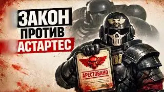 АРБИТР, КОТОРЫЙ ОШТРАФОВАЛ КОСМОДЕСАНТ.
