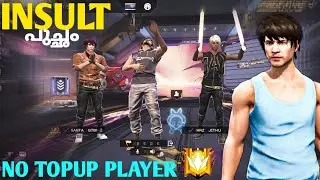INSULT 🥺 NO TOPUP PLAYER 🔥 FREE FIRE MALAYALAM SHORT FILIM || #freefire #freefiremalayalamshortfilms