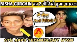 Nisha gurgain new viral video |#Nishagurgain |#Vairal #ATGAPPSTECHNOLOGYGYAN