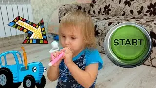 Что привёз игрушечный Синий Трактор Ярославу?