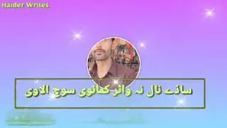 #New #saraiki #status #song 2021