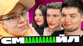 ИВАН СМАЙЛ - СЫН В РАБСТВЕ У МАМЫ??? | Артемов, Анна Мяу, Фуга, Ксюша, Сегаво.