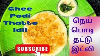 Ghee Podi Thatte Idli || நெய் பொடி தட்டு இட்லி #thatteidli